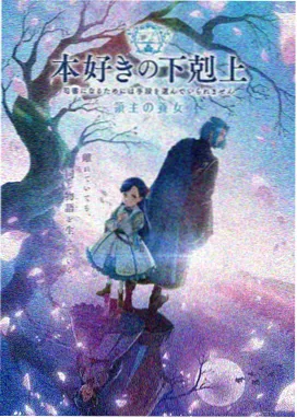 星屑列车 科幻动漫在线观看封面